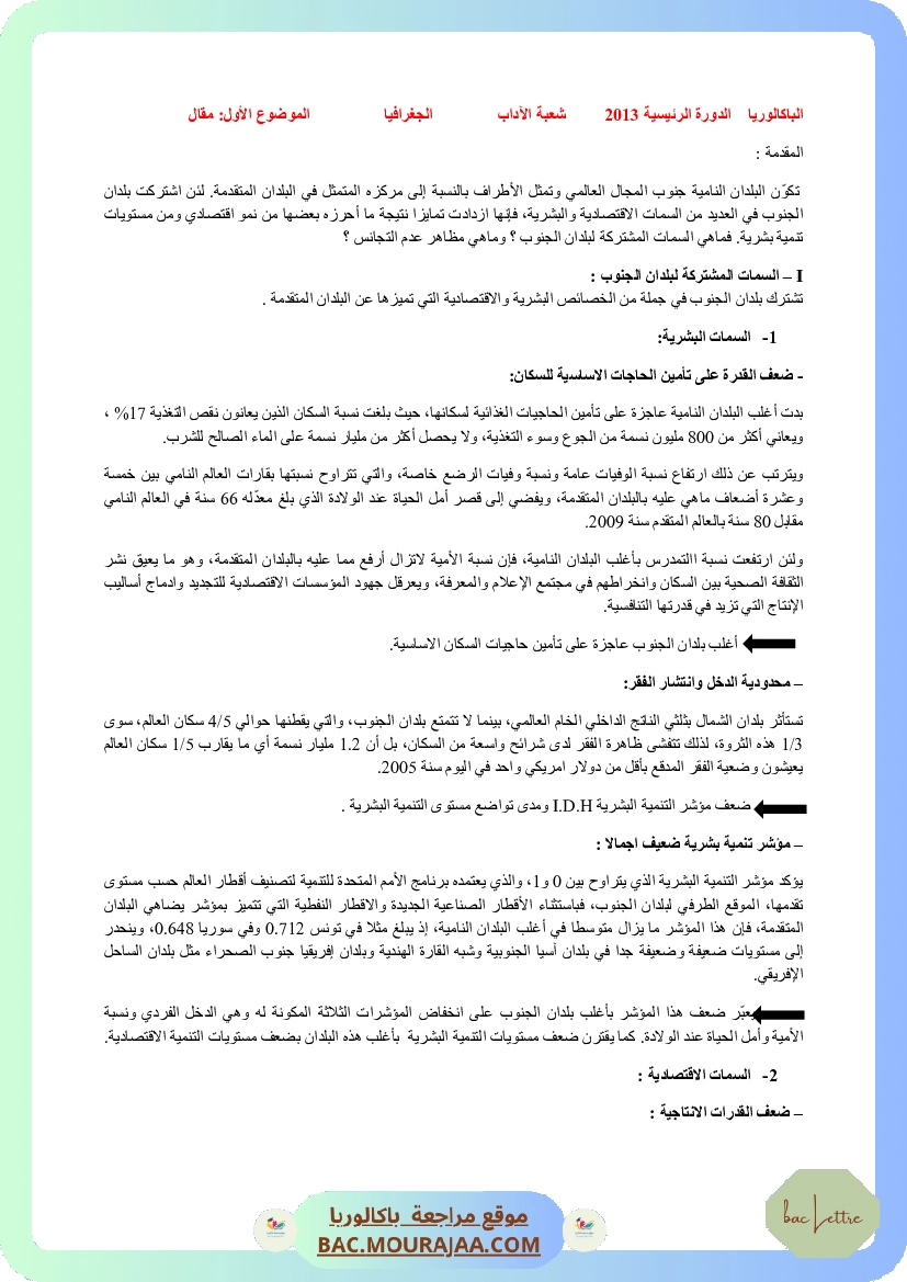 Corrigé principale hist-geo Bac 2013 – Section lettre